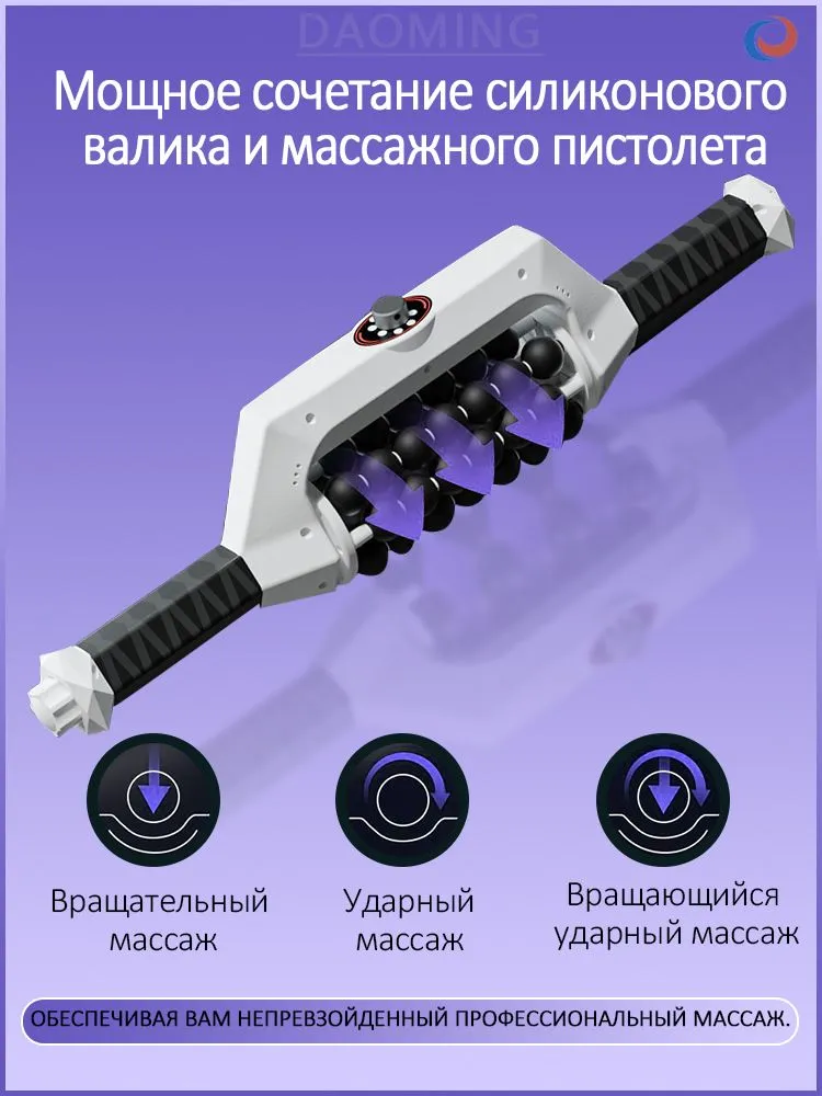 DAOMING антицеллюлитный роликовый массажер для тела /эндосфера аппарат для тела ADM 540 массажер