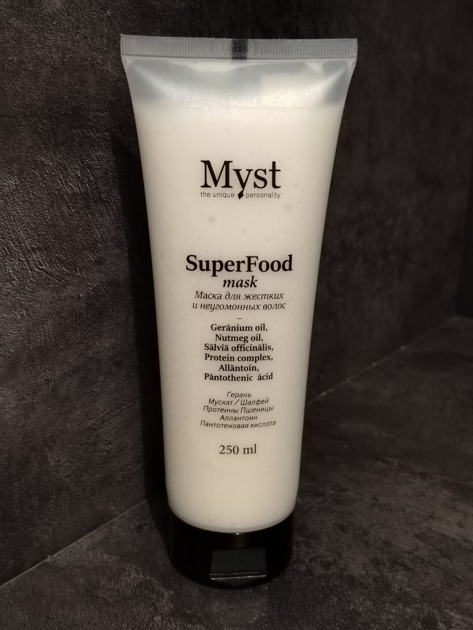 MYST Super Food маска для жестких и неугомонных волос 250 мл