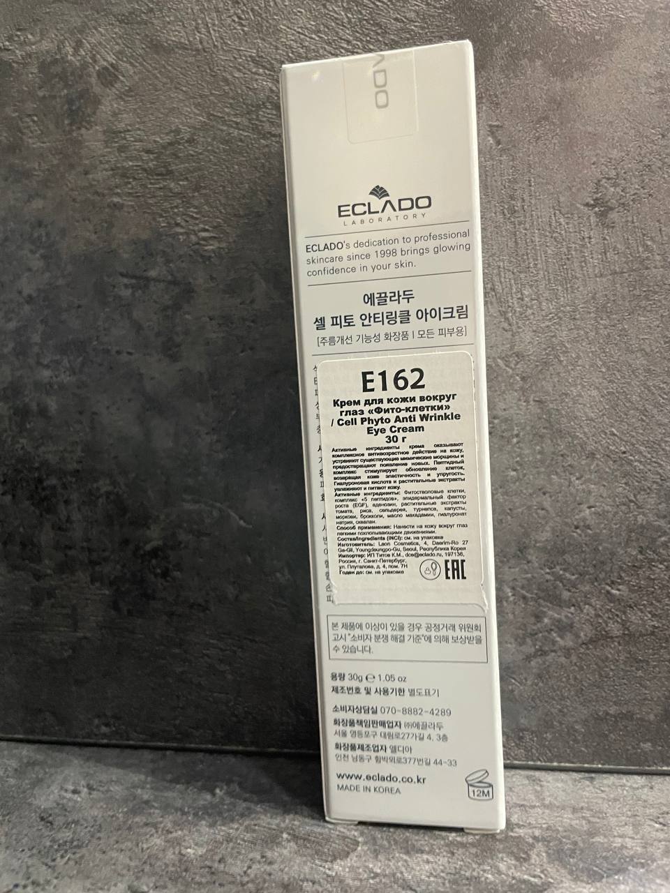 Крем для кожи вокруг глаз «Фито-клетки» / Cell Phyto Anti Wrinkle Eye Cream 30 г